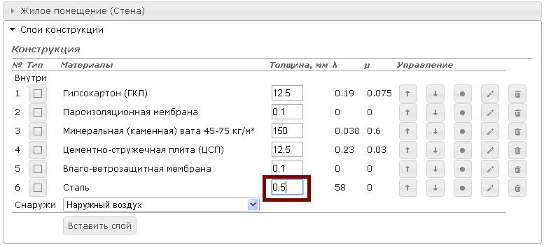 Как рассчитать оптимальную толщину утеплителя для теплоизоляции стен?